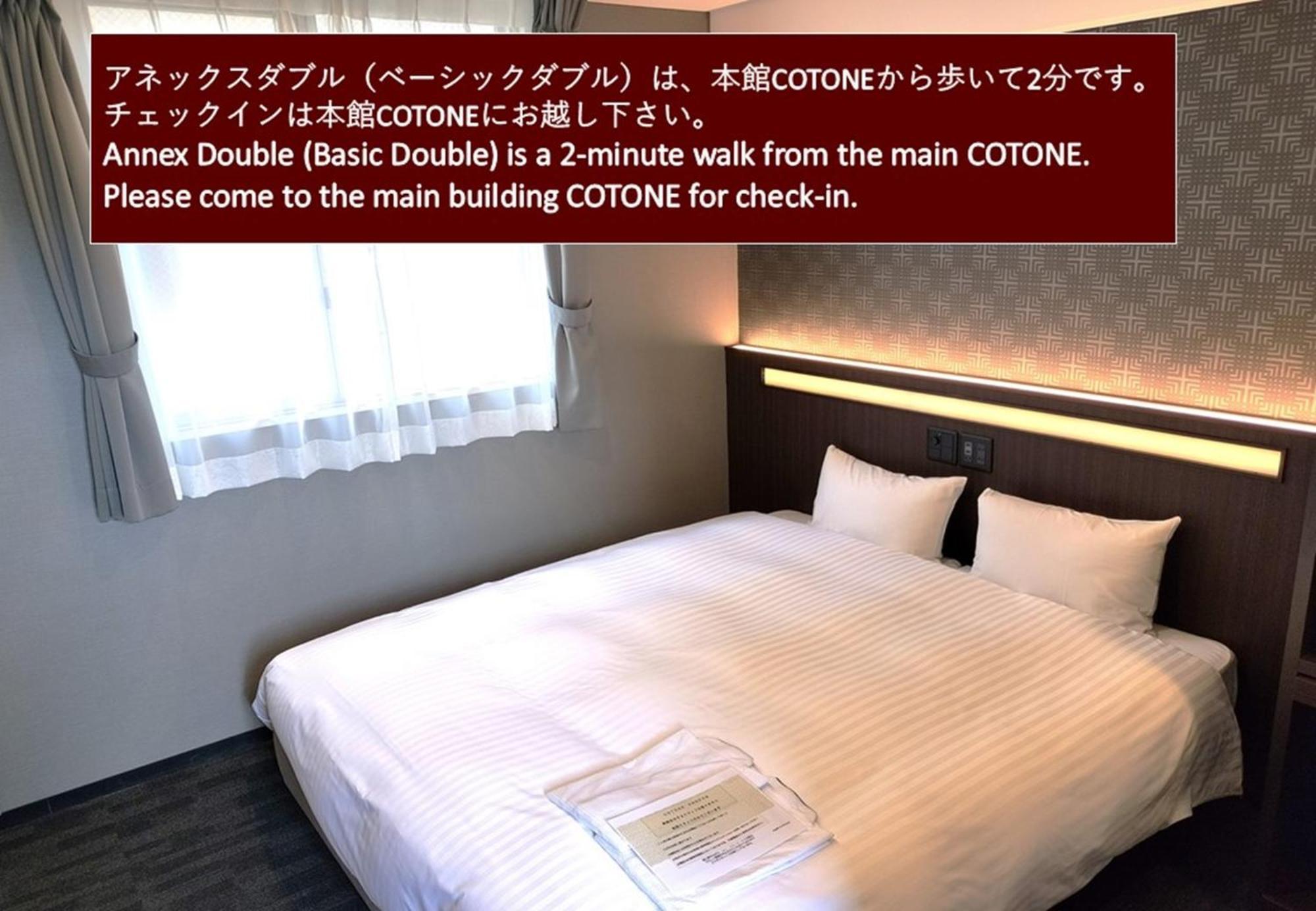 Hotel Japanesque Kyoto Station Cotone Zewnętrze zdjęcie